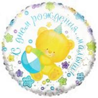 Cn (18&quot;/46 см) Круг, С днем рождения, малыш, 1 шт.