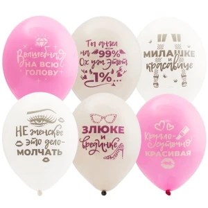 Bb (14''/35 см) /Шар с рисунком Для истинных Леди (50 шт.)