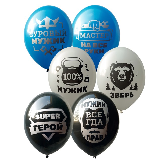 Bb (14''/35 см) /Шар с рисунком Для настоящих Мужчин (50 шт.)