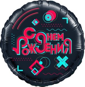 Fa (18&quot;/46 см) Круг, Лайк Тайм, Будь в тренде, #LikeTime, С Днем Рождения!, Черный, 1 шт. в упак.