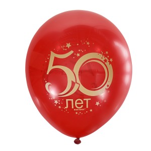 M (12&quot;/30 см) /Декоратор (шелк) CHERRY RED 2 ст. рис Юбилей цифра 50, 10шт.