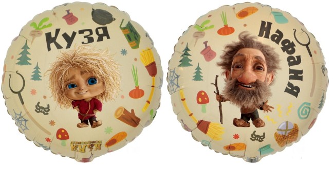 Вз (18''/46 см) Круг, РУС Кузя и Нафаня, 1 шт. в уп.