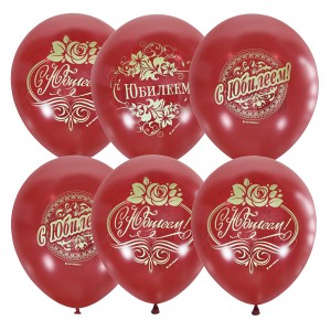 М (12&quot;/30 см) /Декоратор (шелк) CHERRY RED 2 ст. рис С Юбилеем, 25 шт.