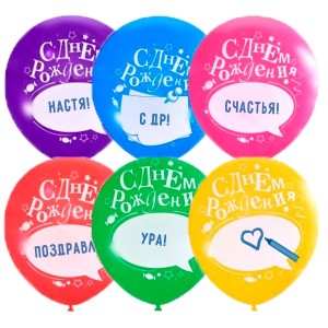 M (12''/30 см) Паст+Дек (шелк) 1 ст. рис С Днем Рождения с маркером, 10 шт.