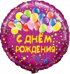 Fa (18&quot;/46 см) Круг, С Днем рождения (шарики), на русском языке, Фиолетовый, в упаковке 1 шт.