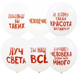 М (12&quot;/30 см) /Пастель (шелк) WHITE 2 ст. рис Хвалебные шарики, 50шт.
