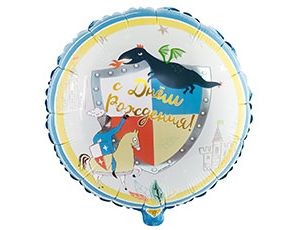 Вз (18''/46 см) Круг, РУС ДР Рыцарь и Дракон, 1 шт.