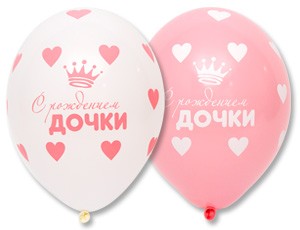 Bb (14''/35 см) /Шелкография паст С Рождением Дочки, 25 шт.