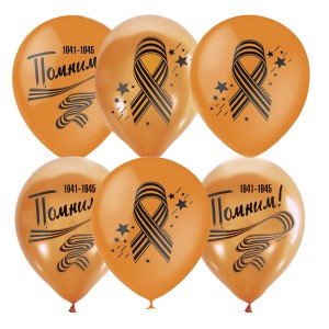 M (14&quot;/35см) Металлик ORANGE 2 ст. рис. Георгиевская лента 25 шт.