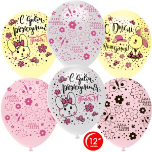 Орб (12''/30 см) С Днем Рождения! (зайка с бантиком), Ассорти, пастель, 5 ст, 25 шт.