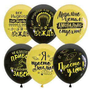 M (12&quot;/30 см) BLACK&amp;YELLOW 2 ст. рис Мужская лига 50шт.