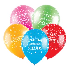 Dec (12''/30 см) Счастья, радости, удачи, Асс. Пастель 5 ст. 50 шт.