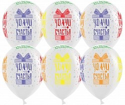 Дб (12&quot;/30 см) Удачи и Счастья (разноцветные подарки), Белый, пастель, 5 ст, 25 шт.