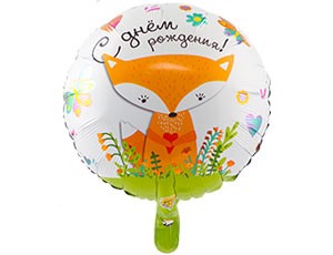Вз (18''/46 см) Круг, РУС ДР Лиса, 1 шт.
