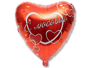 Ag (18''/46 см) РУС С ЛЮБОВЬЮ Сердца, 1 шт.