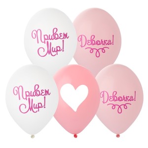 Bb (14''/35 см) /Привет Мир! Девочка!, 50 шт.