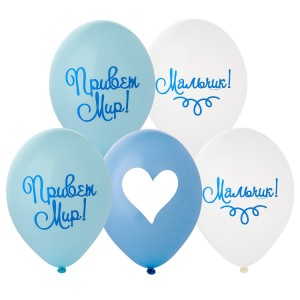 Bb (14''/35 см) /Привет Мир! Мальчик!, 50 шт.