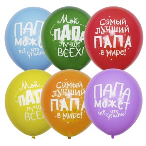 M (12&quot;/30 см) /Пастель+Декоратор (шелк) 2 ст. рис Лучшему папе, 25 шт.