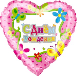 Fa (18&quot;/45см) /Цветы и бабочки С ДР