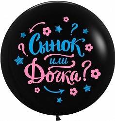 Вв (24&quot;/61 см) Гендер Пати, Черный, пастель, 2 ст, 1 шт.
