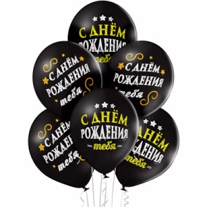 Bb (14''/35 см) /С Днем Рождения 2цв, 50 шт.