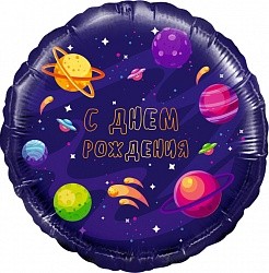 Ag (18''/46 см) Круг, С Днем Рождения (космос), 1 шт.