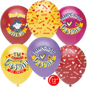 Орб (12&quot;/30 см) Мировая Бабуля, Ассорти, пастель, 5 ст, 50 шт.