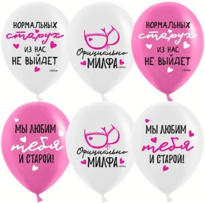 Дб (12''/30 см) Мы любим тебя ..., Белый/Фуше, пастель, 2 ст, 25 шт.