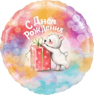 Fa(18&quot;/46 см) Круг, С Днем Рождения (мишка с подарком), Градиент, 1 шт. в упак.