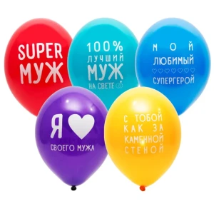 Bb (14&quot;/35 см) /Шар с рисунком Любимый Муж, 50 шт.