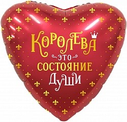 Ag (19&quot;/48 см) Сердце, Королева!, Красный, 1 шт.