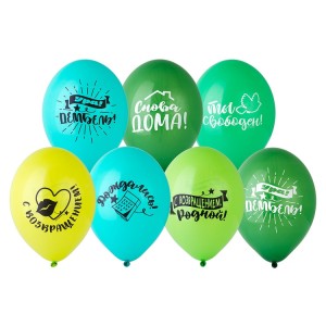 Bb (14''/35 см) Шар с рисунком Ура! Дембель! 50 шт.