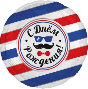 Ag (18&quot;/46 см) Круг, С Днем Рождения! (барбершоп), 1 шт.
