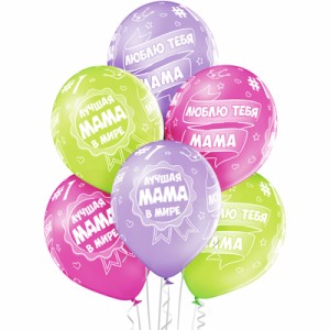 Bb (14''/35 см) /Шелкография пастель Лучшая Мама, 25 шт.