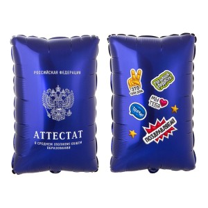 Вз (37''/94 см) ФИГУРА Аттестат, 1 шт. в уп.