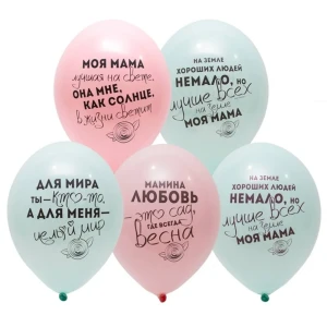 Bb (14''/35 см) Шар с рисунком Для Мамы, 50 шт.
