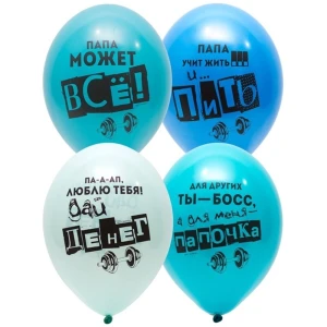 Bb (14''/35 см) Шар с рисунком Для Папы, 50 шт.