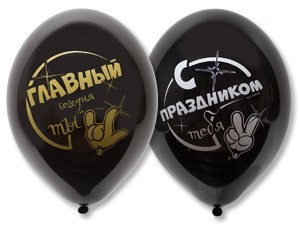 Bb (14"/35 см) Шар с рисунком Твой День!, 50 шт.