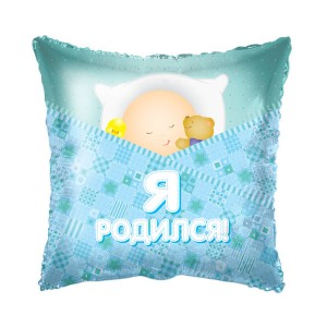 Cn (18''/46 см) Подушка РУС-44 Это мальчик, 1 шт.