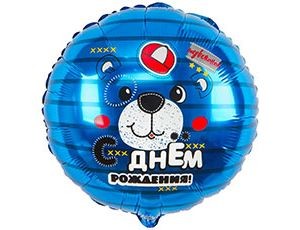 Вз (18''/46 см) Круг, РУС ДР Медвежонок, 1 шт.