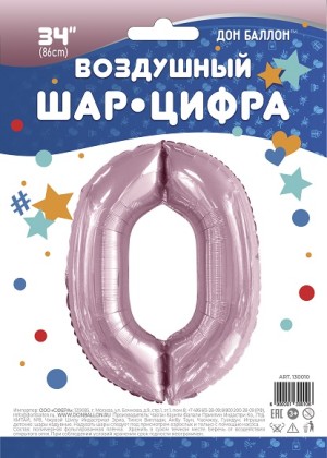 Fa (34''/86 см) Цифра, 0, Slim, Светло-розовый, 1 шт. в упак.