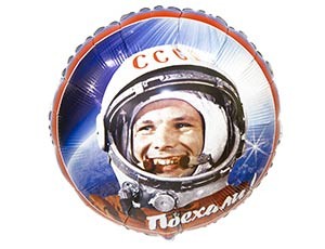 Gr (18"/45см) /Круг, Поехали, 1 шт.