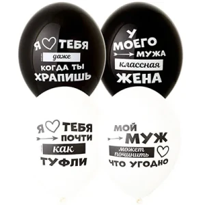 Bb (14&quot;/35 см) Шар с рисунком Лучший Муж, 50 шт.