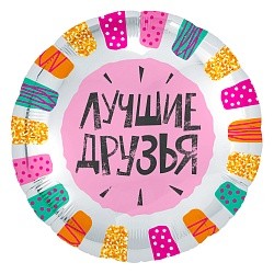 Ag (18"/46 см) Круг, Лучшие друзья (разноцветные штрихи), Белый, 1 шт.
