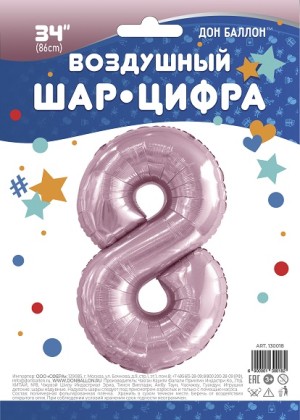 Fa (34''/86 см) Цифра, 8, Slim, Светло-розовый, 1 шт. в упак.
