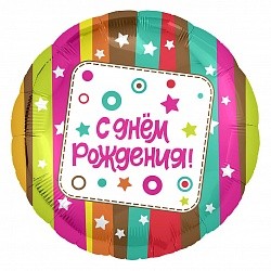 Ag (18''/46 см) Круг, С Днем Рождения! (разноцветные полосы), 1 шт.