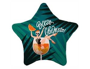 Ag (18&quot;/46 см) РУС ВСЕГО СВЕЖЕГО, 1 шт.