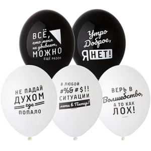 Bb (14&quot;/35 см) Шар с рисунком Про Него, 50 шт.