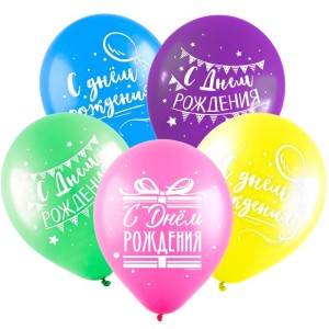 Вп (12&quot;/30 см) С днем рождения, Вечеринка (3 дизайна), Ассорти Пастель, 2 ст., 50 шт.