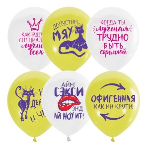 M (12&quot;/30 см) WHITE&amp;YELLOW 2 ст. рис Женская лига, 50шт.